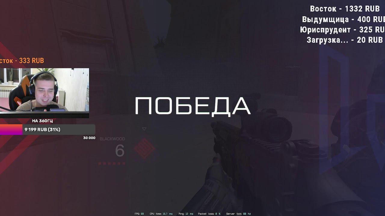 400 ФПС СТРИМ НА ПК ЗА 47к / ПРОЦ ЗА 8к Warface Набор в КЛАН смотреть онлайн