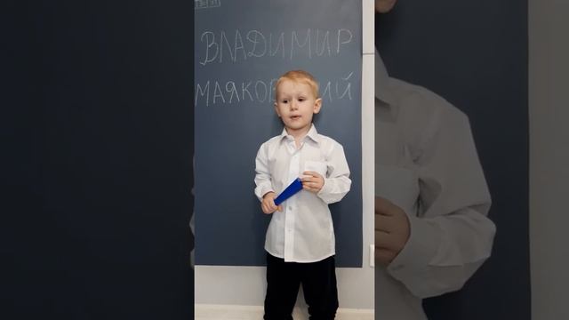 «Необычайное приключение» (В. Маяковский), Алексей, 2 года смотреть онлайн