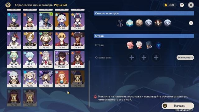 Опасная тропа | Genshin Impact смотреть онлайн