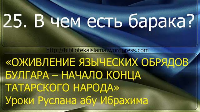 25 В чем есть барака смотреть онлайн
