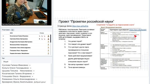 Смутнева Е. Электронный читательский дневник