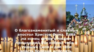 ВЕРНЕТСЯ ЗРЕНИЕ ЗА 5 ДНЕЙ. МОЛИТВА НА КРАСНУЮ ГОРКУ