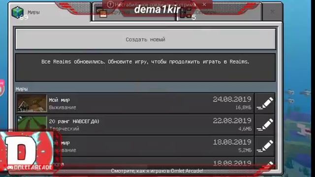 Стрим прохождение Майнкрафта на версие 1.7.0 смотреть онлайн