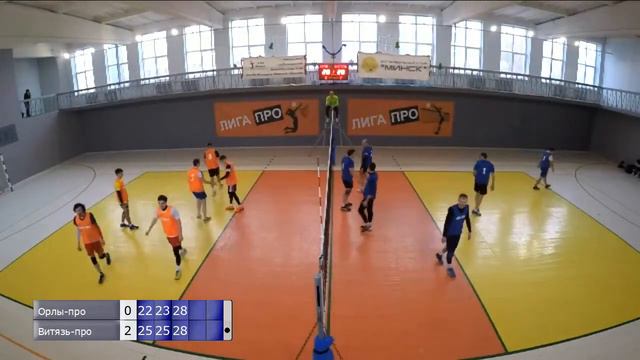 Волейбол. Лига Про. Группа Б. 3 января 2021г