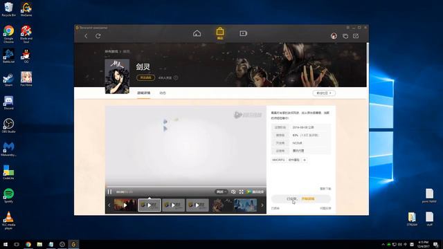 What Is Tencent WeGame ??? Chinese Steam