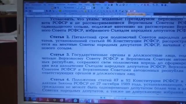 Полный крах правовой системы РФ! Правовой ликбез Часть 2 05 03 2020 смотреть онлайн