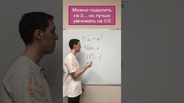 Корень дуба vs Cтепень магистра? экзамен математика ЕГЭ и ОГЭ смотреть онлайн