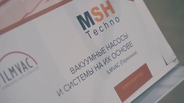 MSH Techno на выставке Вакуумтехэкспо-2018 смотреть онлайн