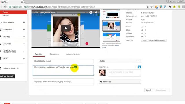 Добавление и редактирование видео на канале Youtube смотреть онлайн