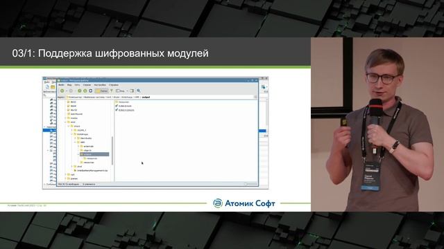 Alpha.HMI 2.0 / Новое в Альфа платформе 2023 / Атомик TechConf'23 смотреть онлайн