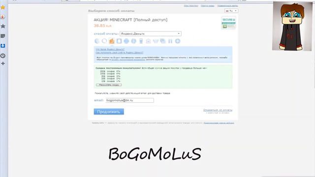 Тестим Сайты и Выбиваем Игры(extra-keys.net)#4 Лицензия Майнкрафт За 35руб! смотреть онлайн