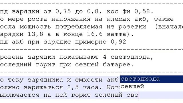 Wosai 20V WS-2020-B2P Тест акб