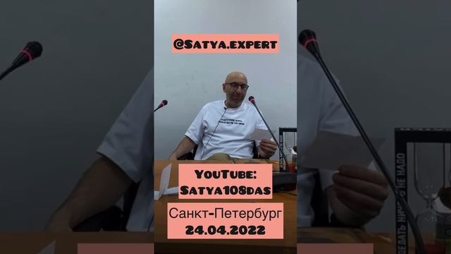 Сатья. Женский флирт. Санкт-Петербург. 24.04.2022. Прямой эфир. смотреть онлайн