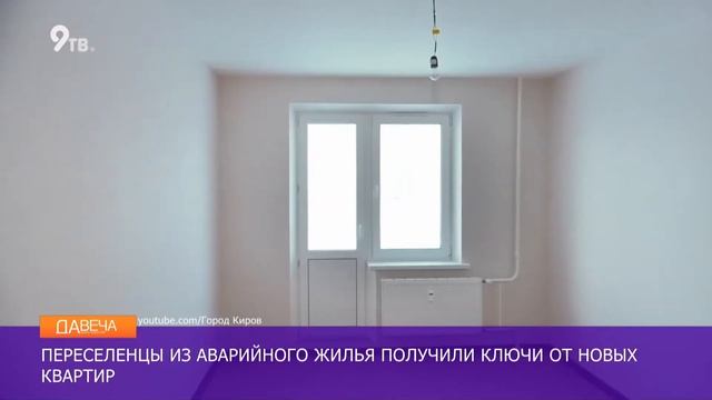 Квартиры переселенцам смотреть онлайн