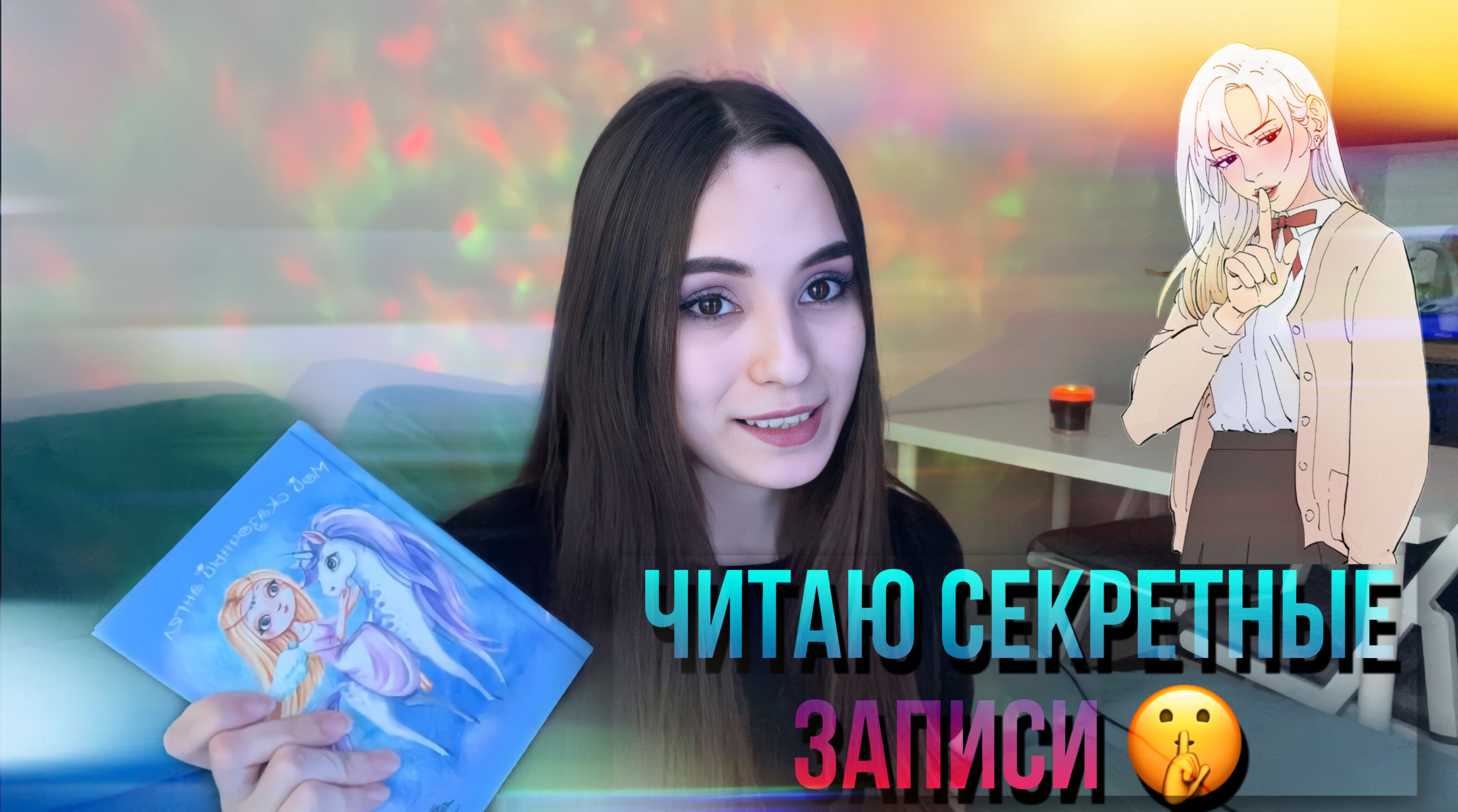 КАК Я СТАЛА ВЕГАНОМ В 18 ЛЕТ? |ЧАСТЬ I, ЧИТАЮ СВОИ СЕКРЕТНЫЕ СТАРЫЕ ЗАПИСИ смотреть онлайн