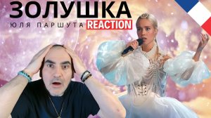 ЮЛЯ ПАРШУТА - ЗОЛУШКА | ШОУМАСКГООН ║ Réaction Française !