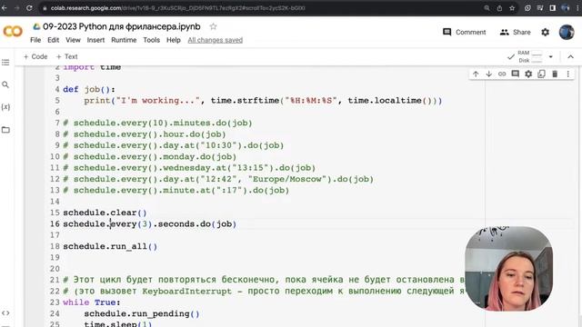 Автоматизация задач с помощью Python для фрилансера смотреть онлайн