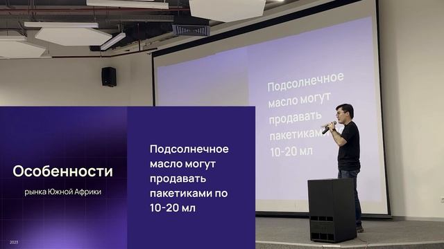 Опыт выхода на Южную Африку с grossery delivery | Еркебулан Сапаров смотреть онлайн