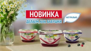 Домик в деревне реклама RYTP