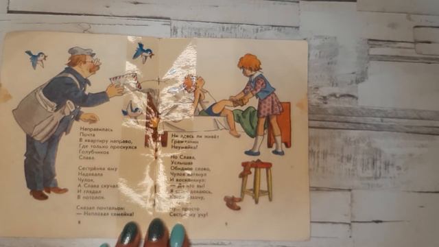 Сказки детям. Неумейка. Книжка из 1988 года смотреть онлайн