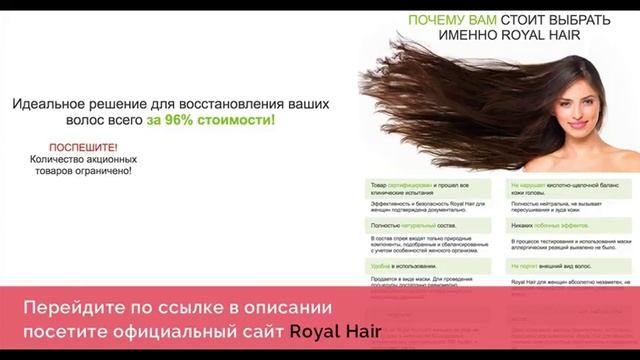 Кора Маска для Роста Волос смотреть онлайн