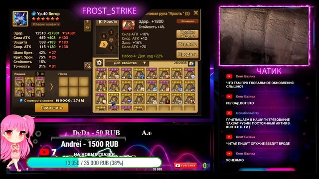 ?SUMMONERS WAR СТРИМЧАНСКИЙ!? смотреть онлайн