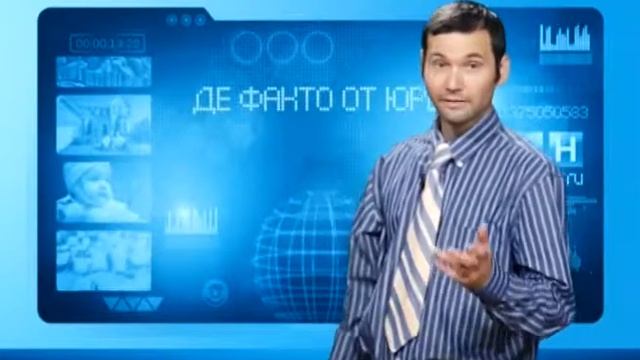 Де факты от де Юры. За 14.08.2013 смотреть онлайн