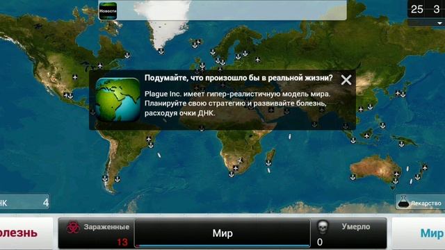 Начало новой болезни в плайг инк