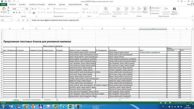 Настройка - 8. Быстрая работа с текстом Ч.1 смотреть онлайн
