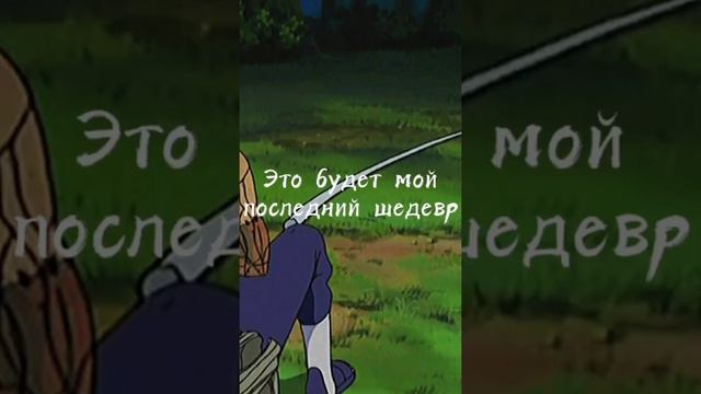 Последние слова Дейдары перед смерtью 💔😌 смотреть онлайн