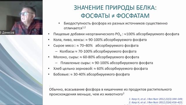 Калий и фосфор, диета и препараты смотреть онлайн