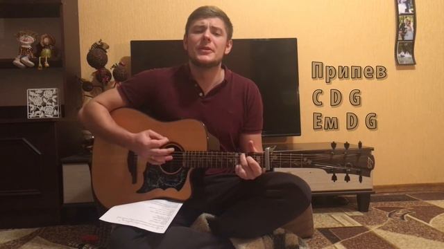 Я не буду рабом греха | Аккорды | Разбор на Гитаре | Дитя Царя смотреть онлайн