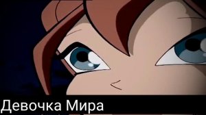 Клип винкс//скай и блум//мона лиза.