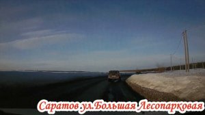 Из Заводского в Ленинский район через Кумыску в Саратове 14.02.2022