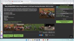 КАК скачать моды на fs22 ? Ответ тут!