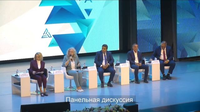 Панельная дискуссия смотреть онлайн