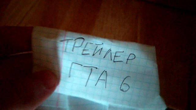 GTA 6 уже можно скачать!!! смотреть онлайн