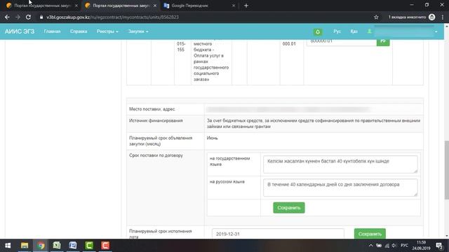 Решение проблемы! с неверно зарегистрированным договором в органе казначейства 2019 смотреть онлайн
