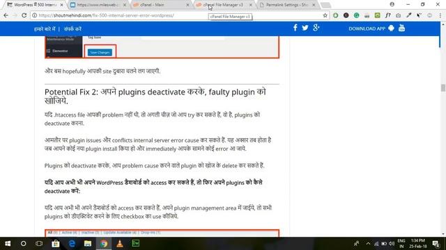 WordPress Me 500 Internal Server error Kya hain Aur Ise Kaise Fix Kare смотреть онлайн