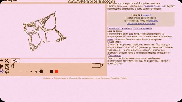 Рисую в Мультаторе на графическом планшете смотреть онлайн
