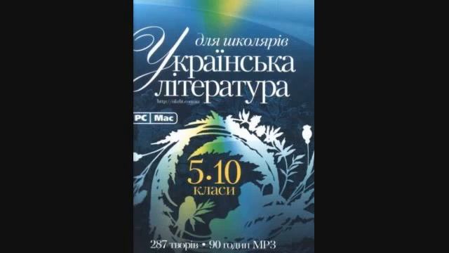 Шевченко Тарас — На панщині пшеницю жала смотреть онлайн