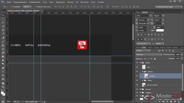 Рисуем сайт в Photoshop. Урок 8 - Иконка YouTube смотреть онлайн