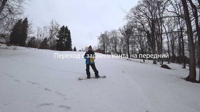 Обучение сноуборду, урок №3. Повороты с проскальзыванием смотреть онлайн