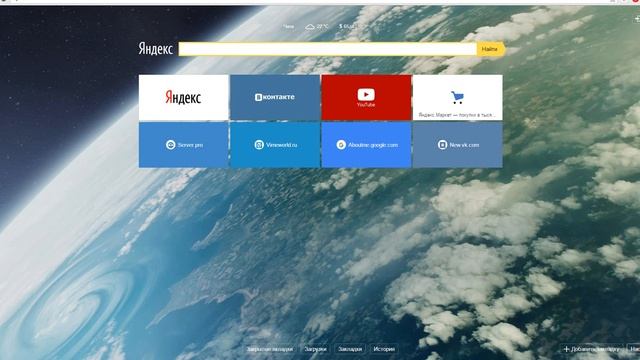 Как изменить Фон Всех Браузеров в интернете? (Opera,Yandex,Google) смотреть онлайн