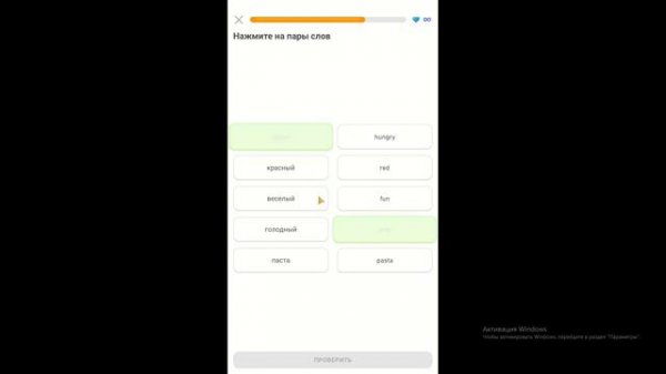 DUOLINGO №1 - Прохождение duolingo до завершение курса!