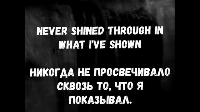 Текст,перевод песни Metallica - The Unforgiven(Lyrics) смотреть онлайн