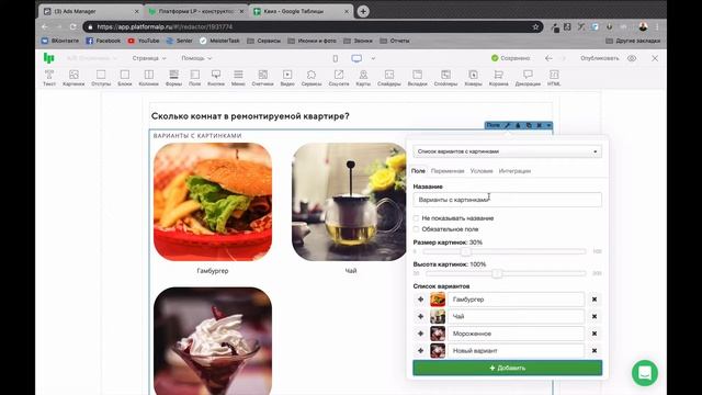 Создание Landing Page - Урок 28 - Создание квиза (Platforma LP) смотреть онлайн