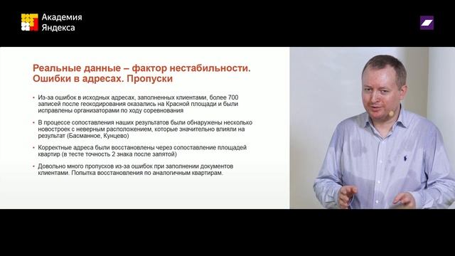 Kaggle Sberbank Russian Housing Market: прогнозирование цен на недвижимость— Евгений Патеха смотреть онлайн