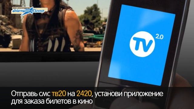 формула кино смотреть онлайн