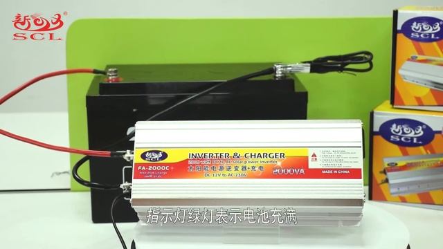 Sunchonglic Factory Power Inverter 12V 2000W With AC Charger(FA-2000C)